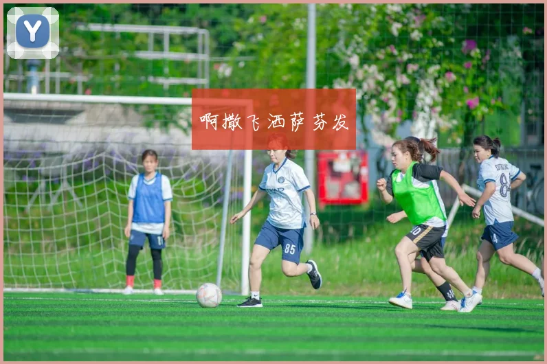 意甲青年才俊盘点:十大最具潜力新星